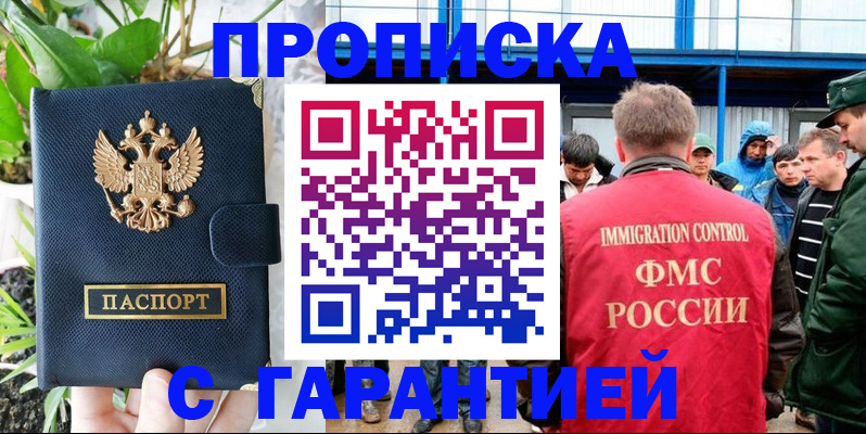 прописка в квартире в Ульяновске