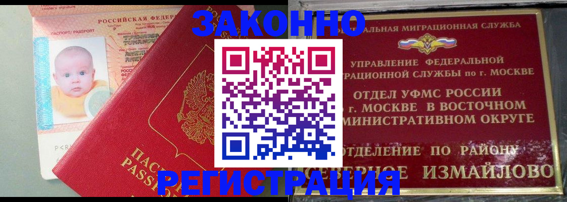 прописка для кредита в Ульяновске