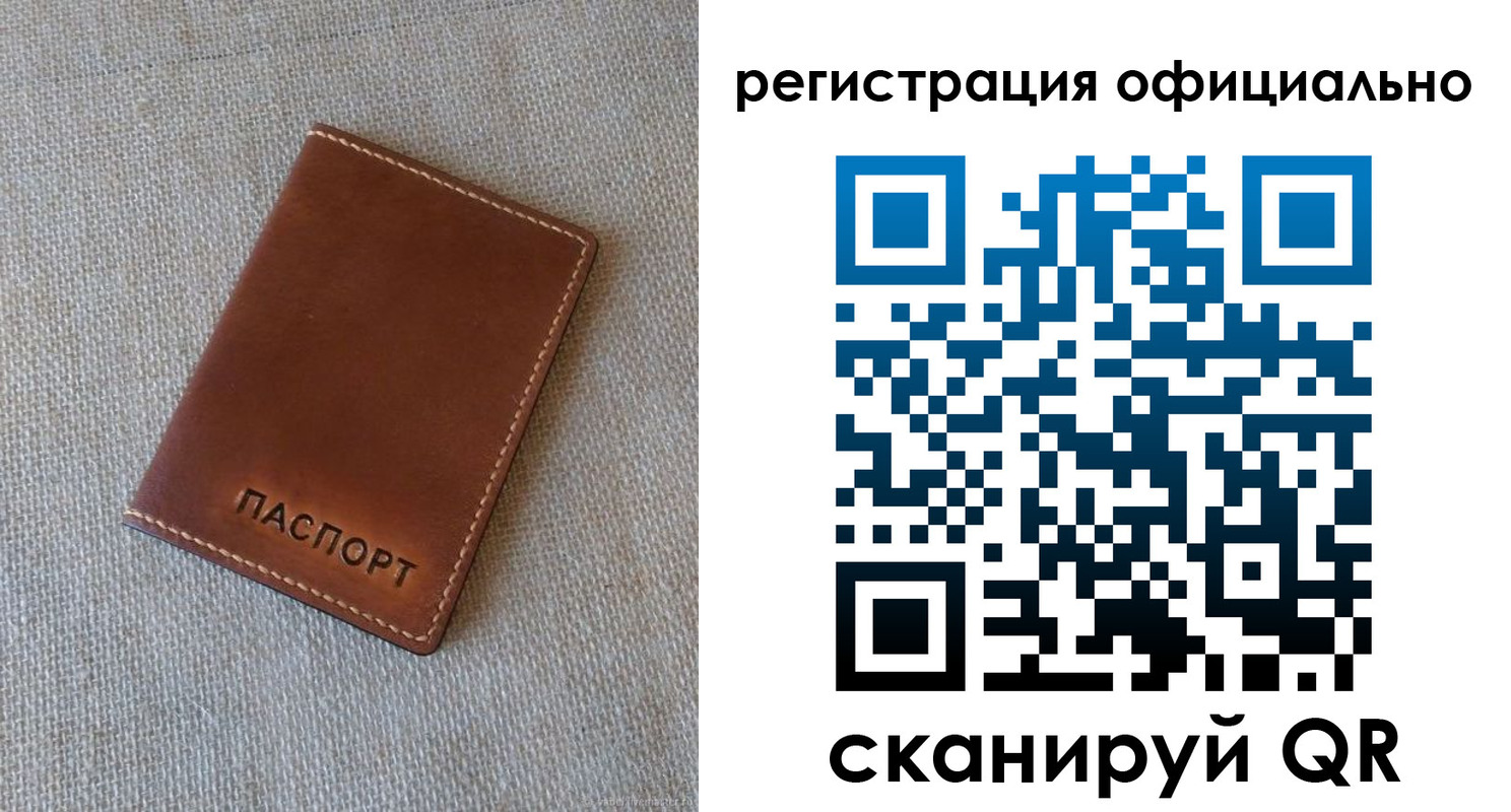 временная регистрация законно в Ульяновске
