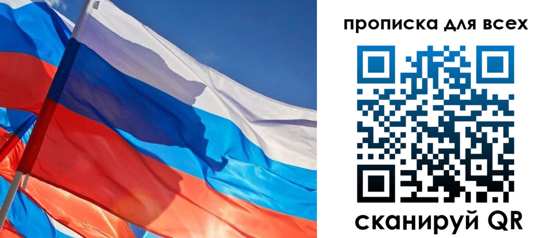 прописка регистрация в Ульяновске