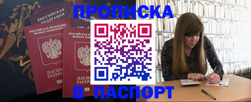 временная регистрация недорого в Ульяновске
