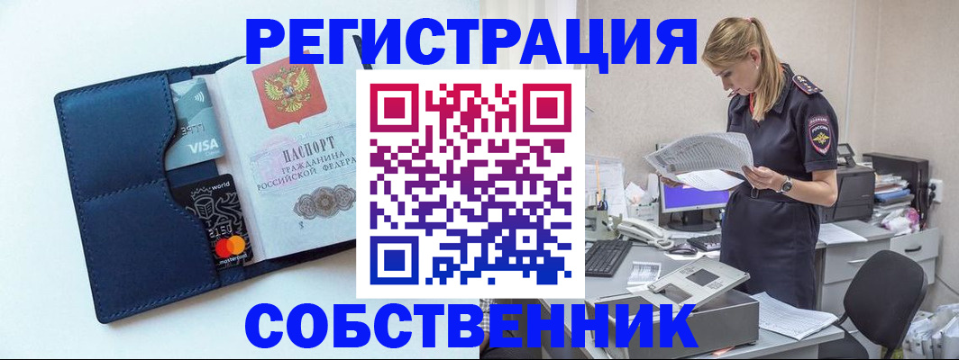 где прописаться в Ульяновске