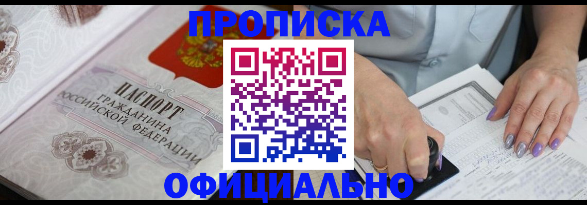 временная прописка в Ульяновске