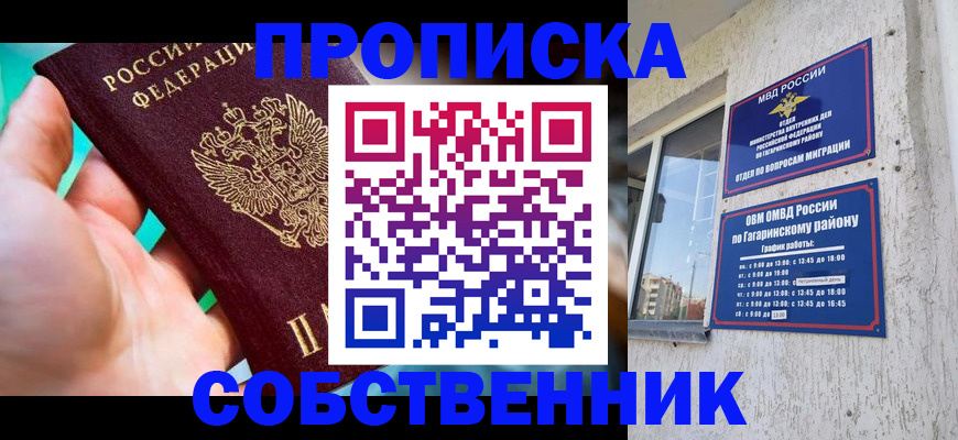 пропишу в квартире в Ульяновске