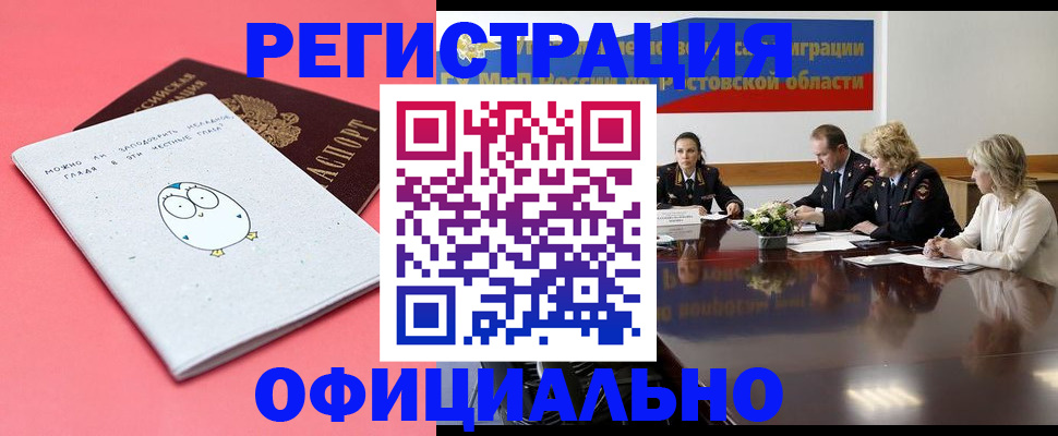 регистрация в Ульяновске