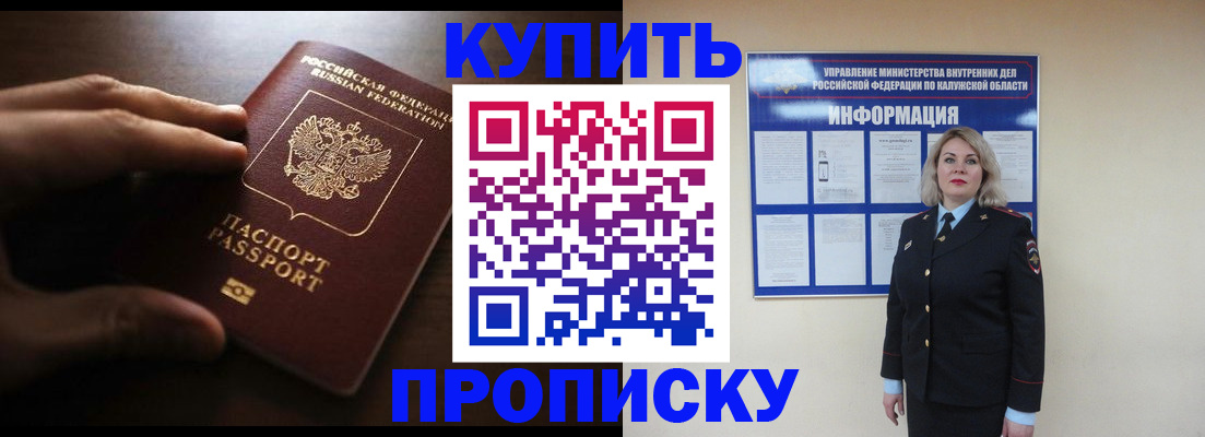 прописка штамп в Ульяновске