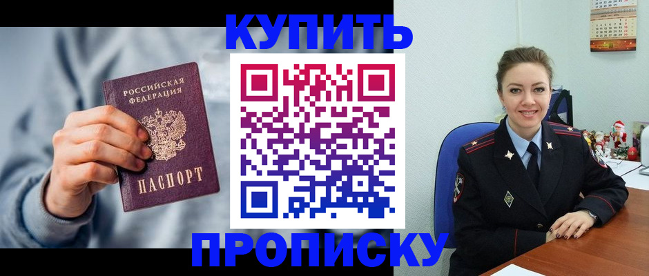прописка поиск в Ульяновске