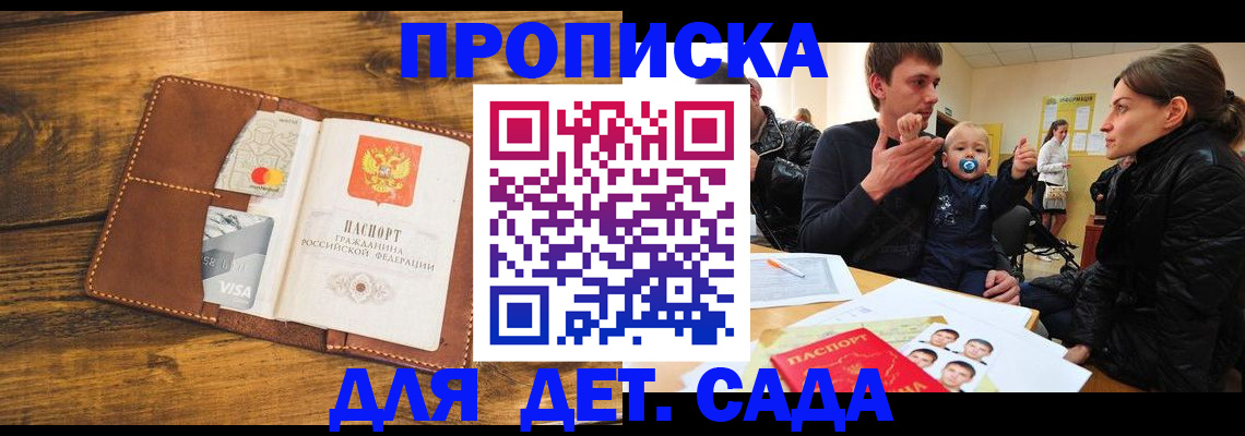 прописка регистрация в Ульяновске
