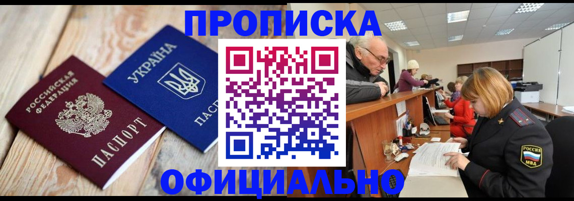 временная регистрация адрес в Ульяновске