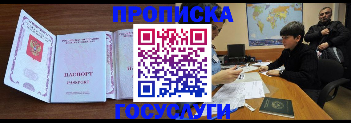 прописка для кредита в Ульяновске