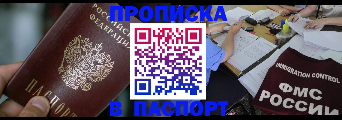 где прописаться в Ульяновске
